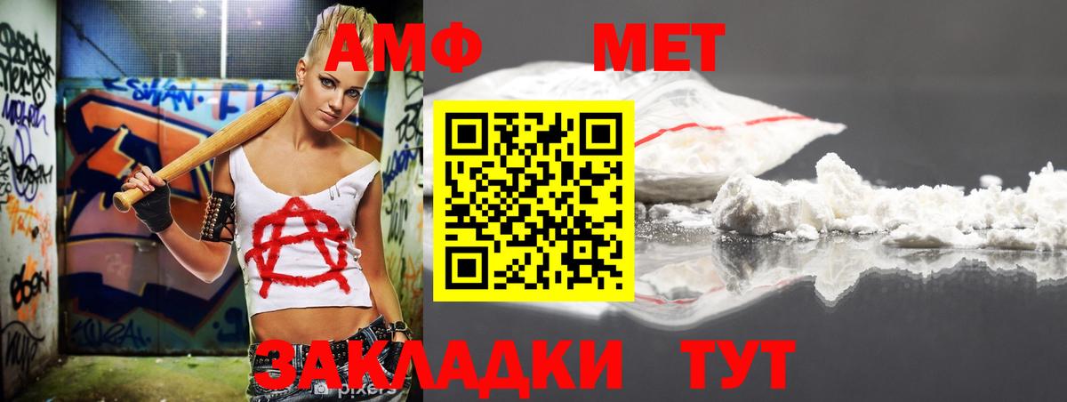 Amphetamine Розовый Москва