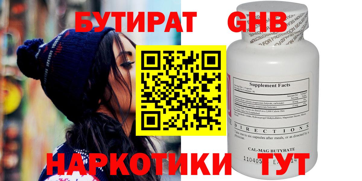 БУТИРАТ оксана Москва
