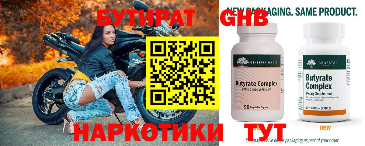Бутират оксана  Вход с VPN  Москва 