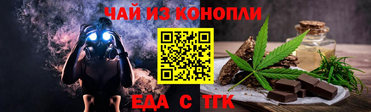 Москва  Canna-Cookies конопля  Вход с VPN 