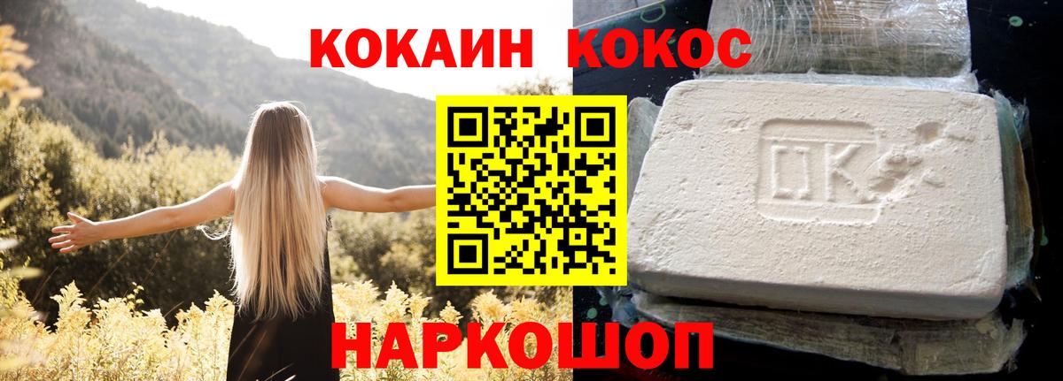Cocaine Перу Москва