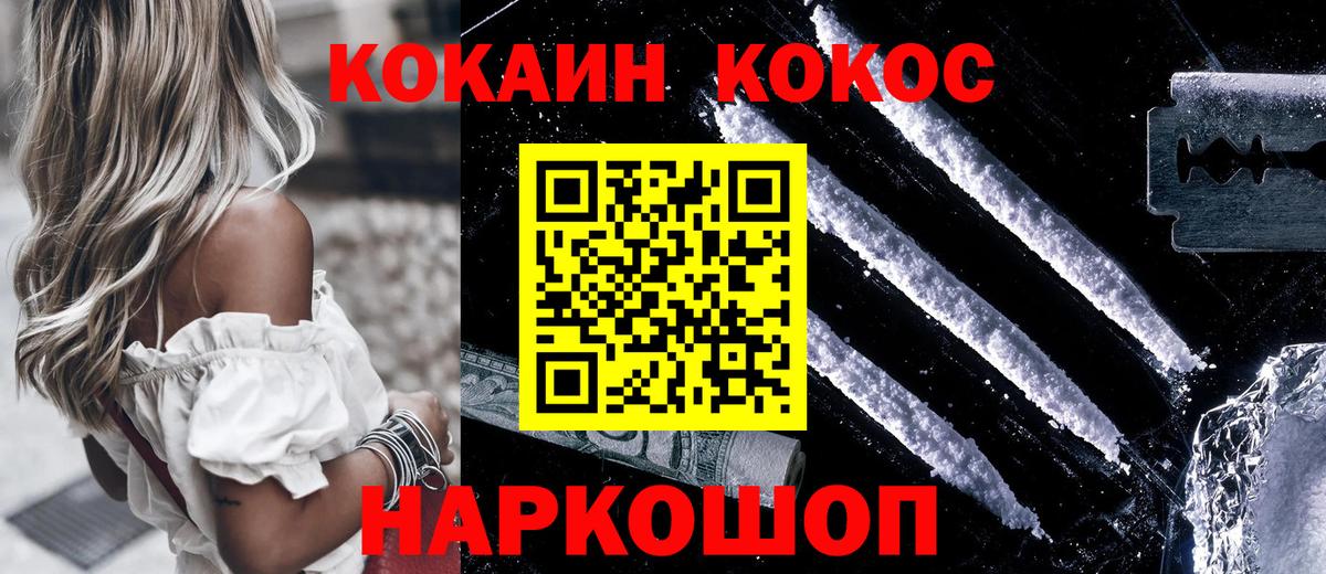Кокаин FishScale  как найти   COCAIN Fish Scale  Москва  Вход с VPN 