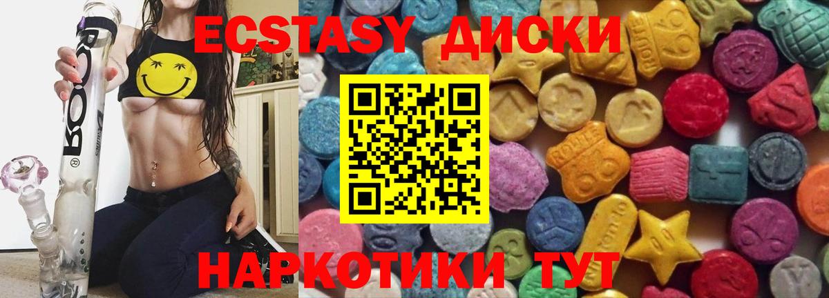 ЭКСТАЗИ 99%  ЭКСТАЗИ ешки  Вход с VPN  Москва 