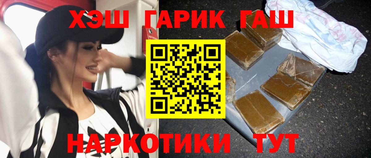 Москва  ГАШ гарик  Вход с VPN  ГАШИШ Premium 