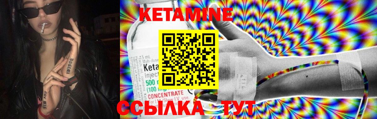 Кетамин ketamine Москва