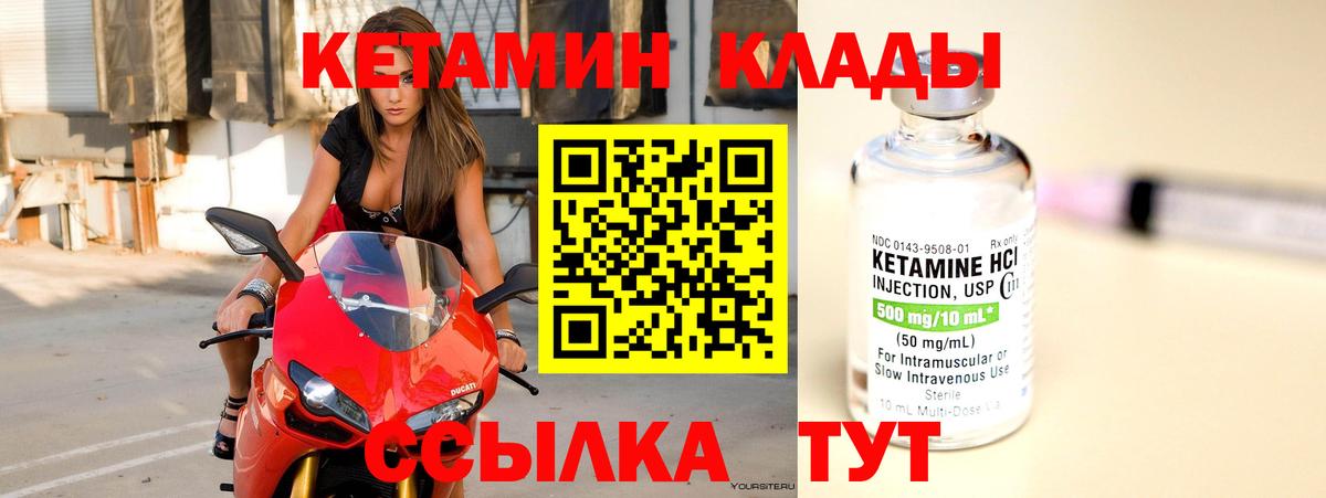 КЕТАМИН ketamine  Вход с VPN  Кетамин ketamine  Москва 