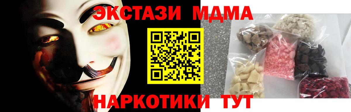 Москва  МДМА  Вход с VPN  МДМА молли 