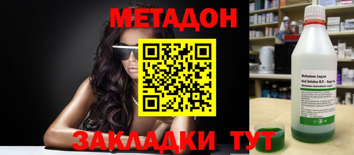Метадон VHQ  Вход с VPN  Москва 