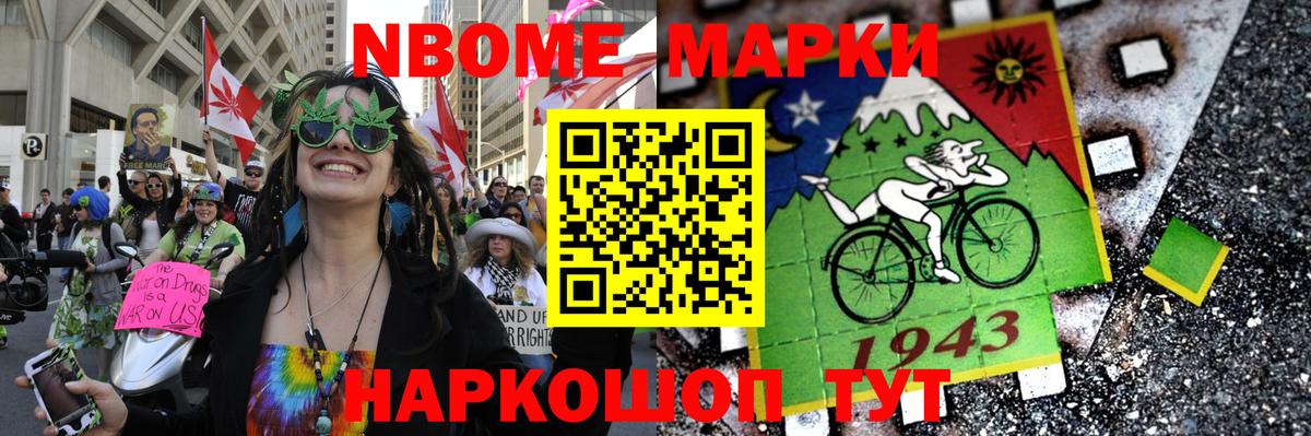 Москва  Марки N-bome  Вход с VPN  Наркотические марки 1,8мг 